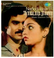 Engal Veettu Pillai Song Lyrics