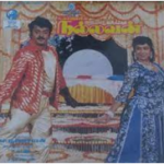 Nallavan (1988) Lyrics