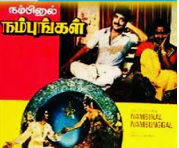 Disco Sangeethamthan Song Lyrics