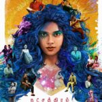 Natchathiram Nagargirathu Lyrics