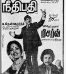 Neethibathi Lyrics
