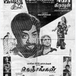 Nenjangal Lyrics