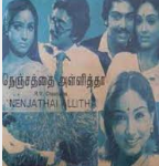Nenjathai Allitha Lyrics