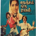 Nenjil Oru Ragam Lyrics