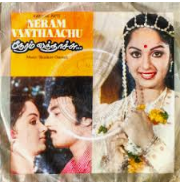 Panneeril Neeradum Roja Song Lyrics