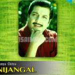 Amma Unthan Kaivalaiyai