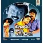 Ninaive Oru Sangeetham Lyrics