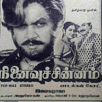 Ninaivu Chinnam Lyrics