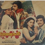 Ninaivugal Lyrics