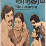 Nirantharam Lyrics