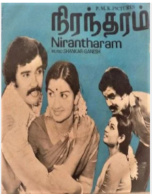 Nirantharam