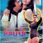 Niraparaadhi Lyrics