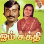Oothu Naan Sorkkatha Lyrics — Om Sakthi
