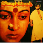 Oorellam thoonguthu Song Lyrics