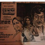 Oorukku Oru Pillai Lyrics
