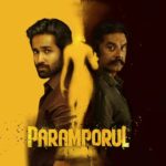 Paramporul Lyrics