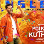 Singleu Lyrics — Poikkal Kuthirai