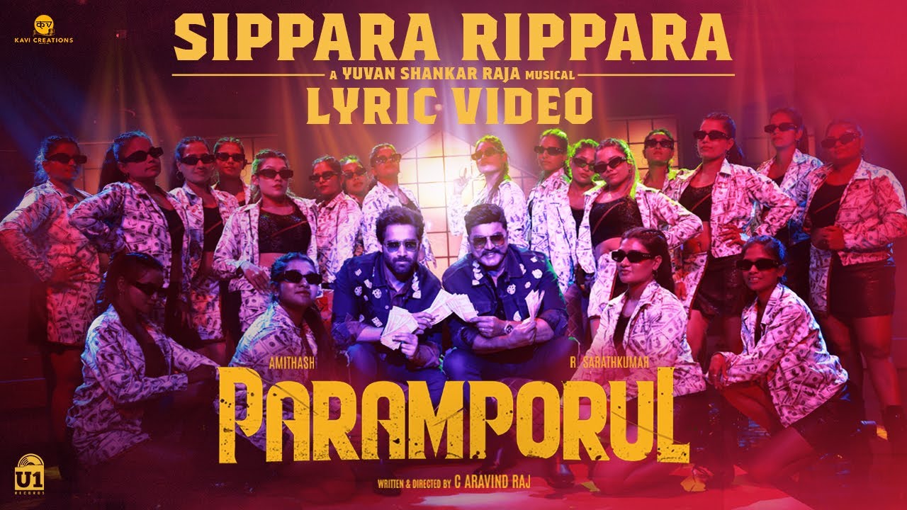 Sippara Rippara Song Lyrics