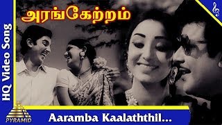 Aaramba Kalathil Athu Song Lyrics