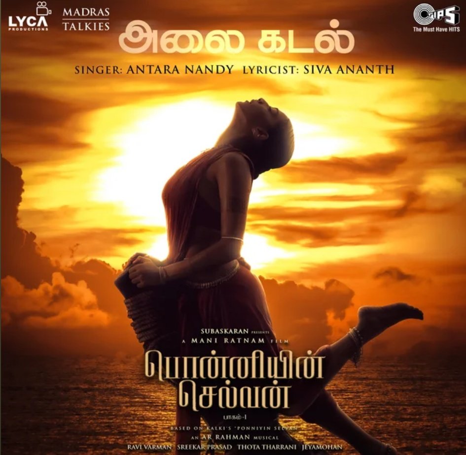 Alaikadal Song Lyrics