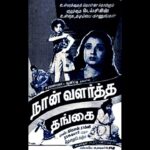 Amma Thulasi Unmaiyin