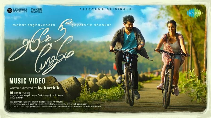 Aruge Nee Pothumey Song Lyrics