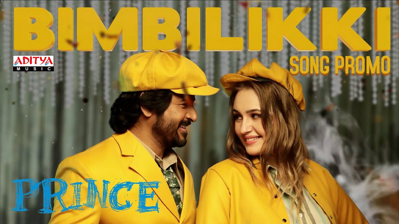 Bimbiliki Pilaapi Song Lyrics