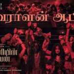 Devaralan Aattam Lyrics — Ponniyin Selvan – Part 1