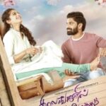 Kaalangalil Aval Vasantham Lyrics