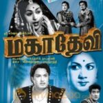 Mahadevi Lyrics