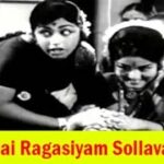 Mappillai Ragasiyam Sollava