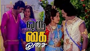 Muthu Tharagai Vaanaveethi Song Lyrics