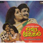 Aathangaraiyil Oru Rosa Lyrics — Orey Muththam