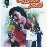 Oru Thalai Ragam Lyrics