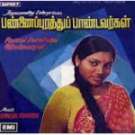 Nallorgal Thunbutral Song