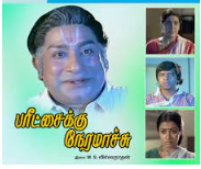 Malligai Poocharam Song Lyrics