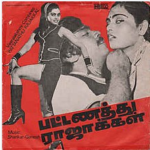 Pattanathu Rajakkal Lyrics