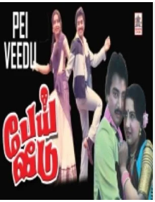 Pei Veedu