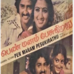 Pen Manam Pesugirathu Lyrics