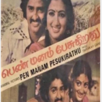 Paathappila Pesinappila Song