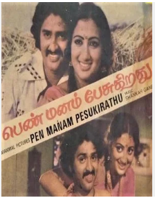 Pen Manam Pesugirathu