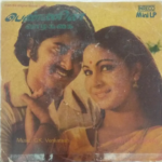 Janaganin Pon Maane Lyrics — Pennin Vazhkkai