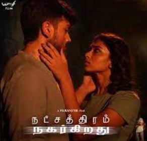 Perinba Kadhal Song Lyrics