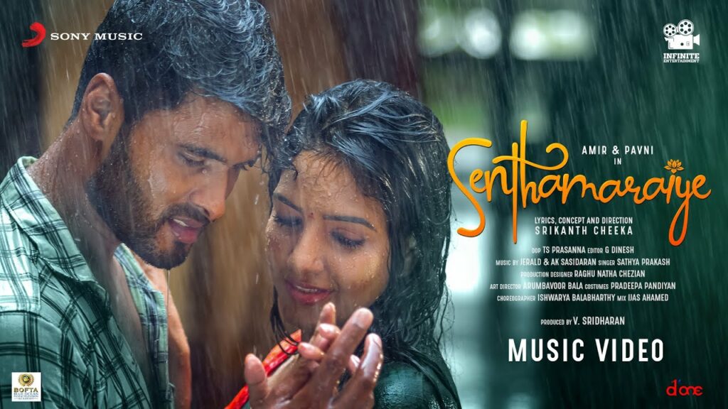 Senthamaraiye Song Lyrics