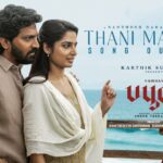 Thani Maramai Lyrics — Buffoon