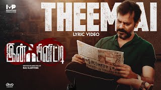 Theemai Song Lyrics