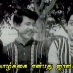 Vazhkkai Enbathu Jolly Lyrics — Kankanda Deivam