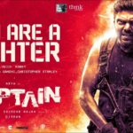 You Are A Fighter Lyrics — Captain