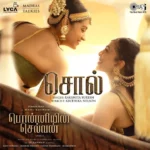 sol tamil song lyrics image ponniyin selvan tamil film