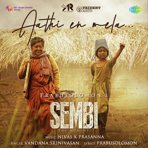 Aathi En Mela Song Lyrics